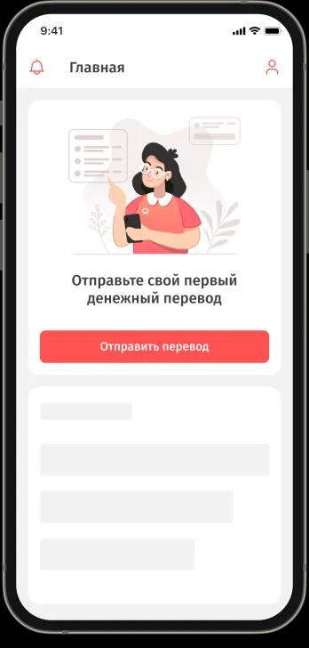 Отправлять денежные переводы